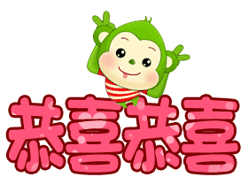 恭喜以上被选中的职工我们还会陆续推出相关答题福利敬请期待哦