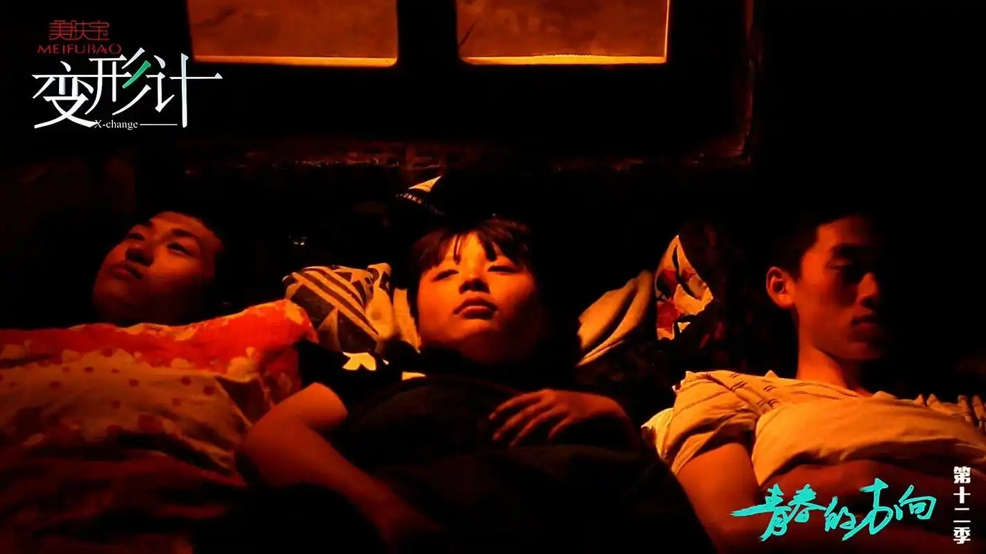 八年了,真快啊06#变形计 - 抖音