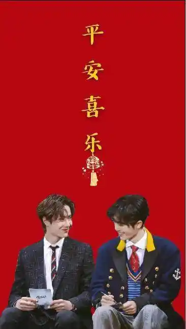 博君一肖新年壁纸