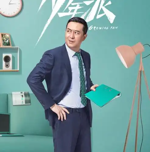 《少年派》单人海报曝光 张嘉译闫妮共斗熊孩子