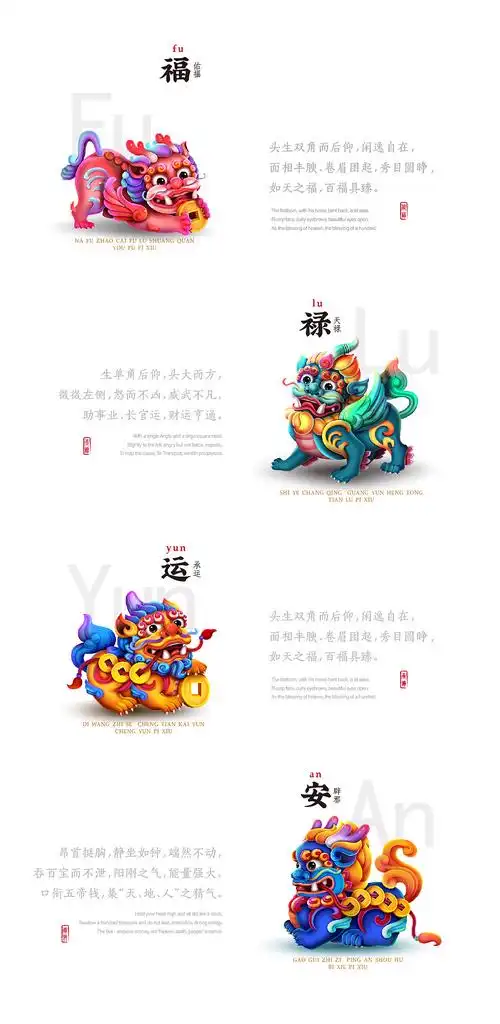 国潮貔貅|插画|商业插画|cc贝乐爷 - 原创作品 - 站酷 (zcool)