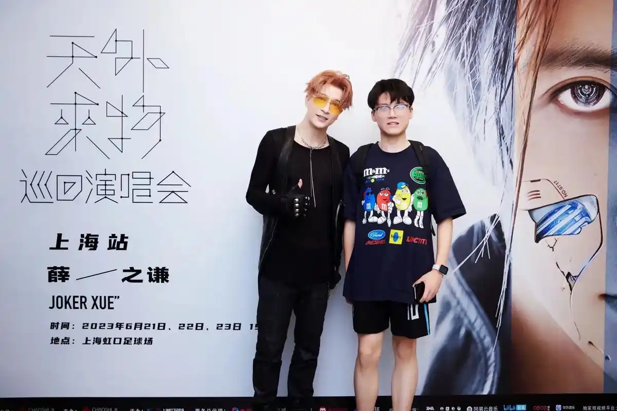 薛之谦演唱会.胡兜兜同学终于和老薛同框91合影[色] 这次不 - 抖音
