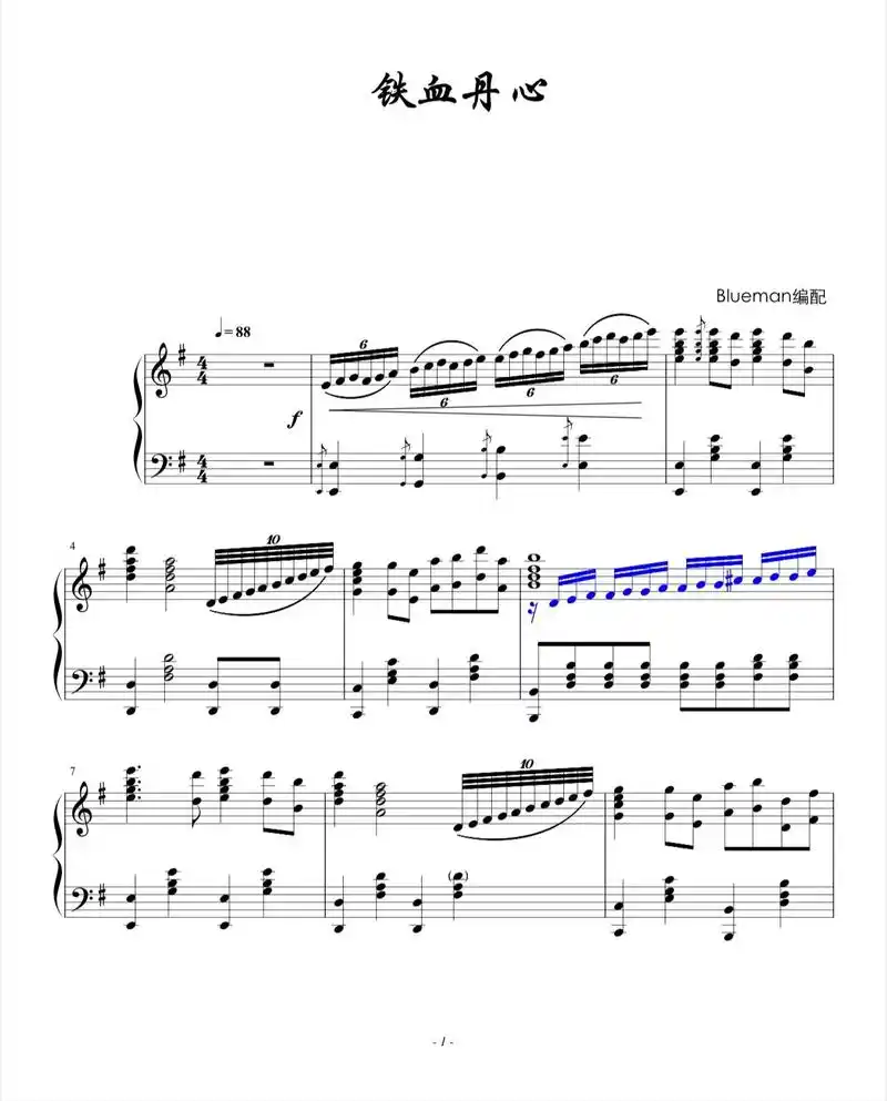 《铁血丹心》钢琴谱  #大象腿钢琴谱 - 抖音