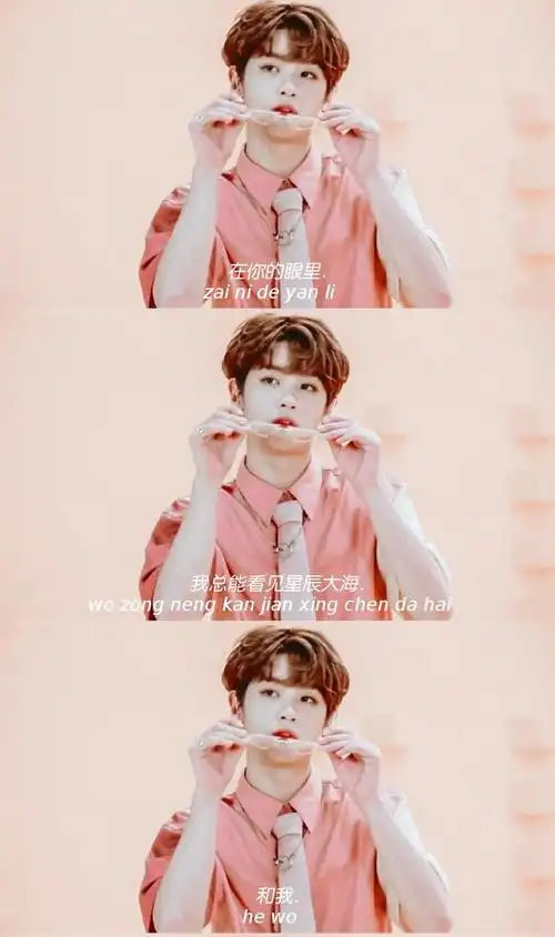 自制三格图_黄明昊二转注明bydt江七顾可… - 堆糖,美图壁纸兴趣社区