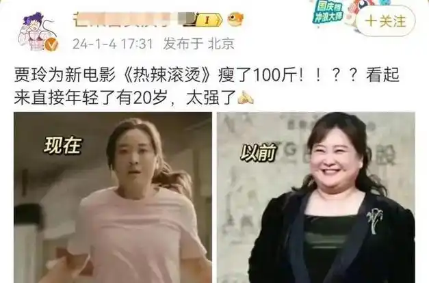 贾玲近照曝光消失一年暴瘦100斤整个人脱胎换骨颜值惊艳