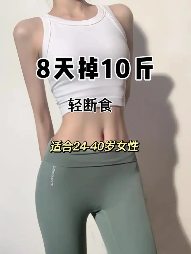 夏天马上来了,快艾特你姐妹一起来瘦10斤7515#减肥 #食谱分 - 抖