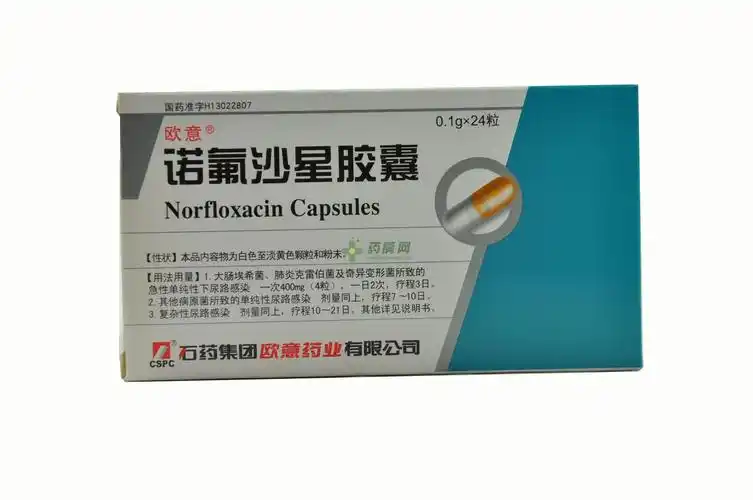 处方诺氟沙星胶囊(0.1gx12粒x2板/盒)(胶囊剂) - 石药欧意