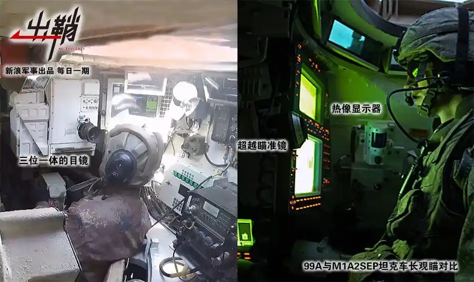 跟着公开镜头走进99a坦克的内部