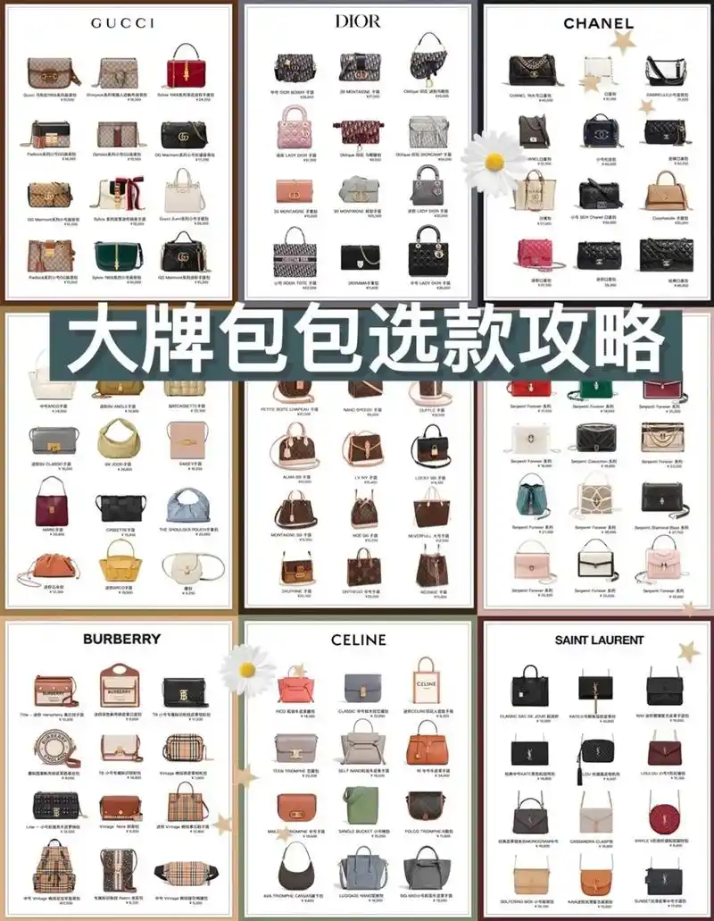 第一只大牌包九图看大牌包包选款攻略令选择.