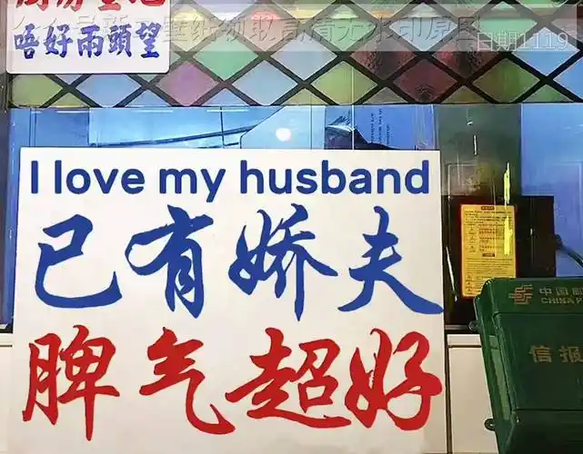 我家男友天下第一帅已有男友又高又帅图片背景图壁纸原图高清