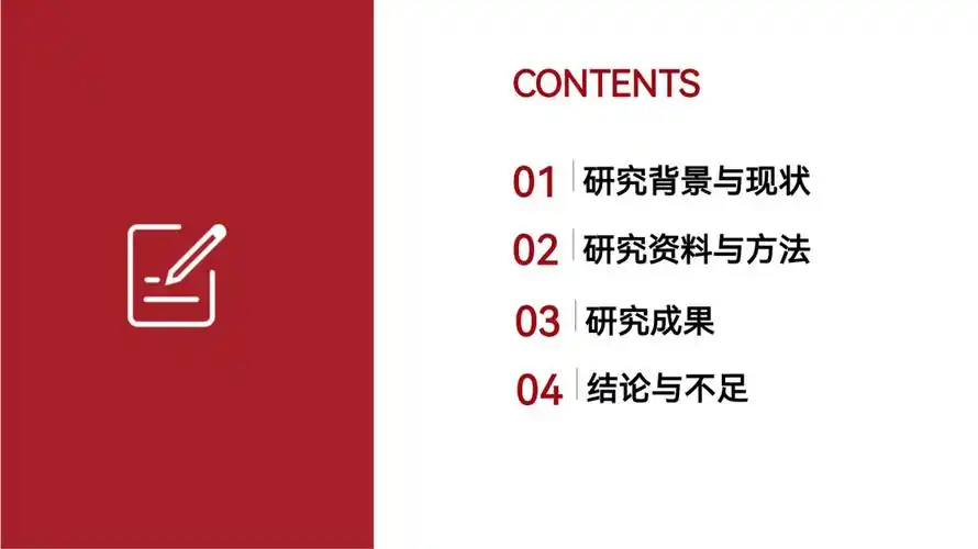 【ppt】伙伴互助教育联合家庭赋权模式在慢性阻塞性肺