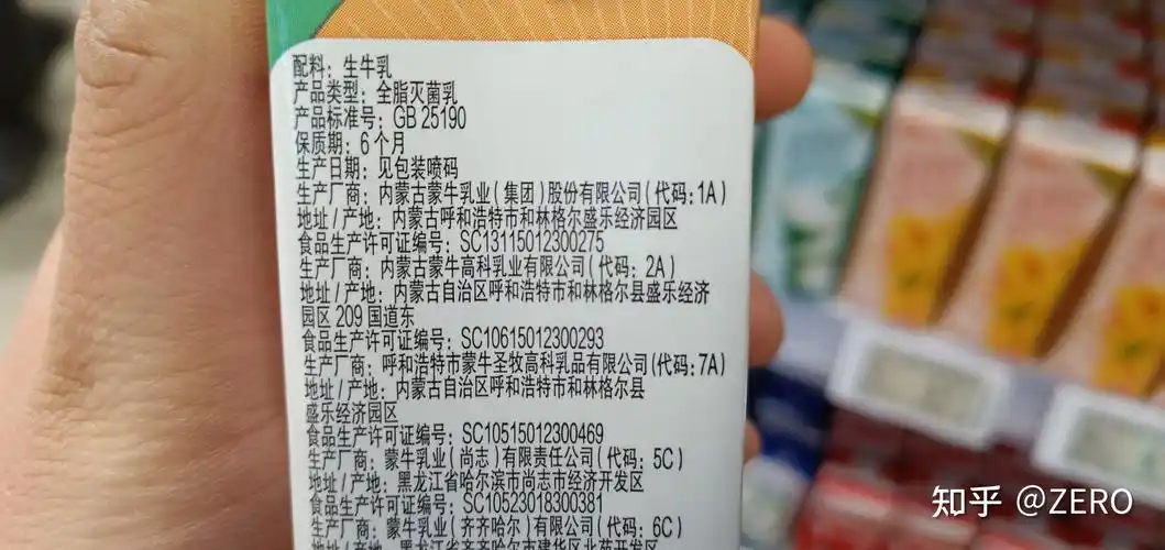 2g蛋白质营养成分营养成份:↓配料:↓五,蒙牛高钙牛奶5.