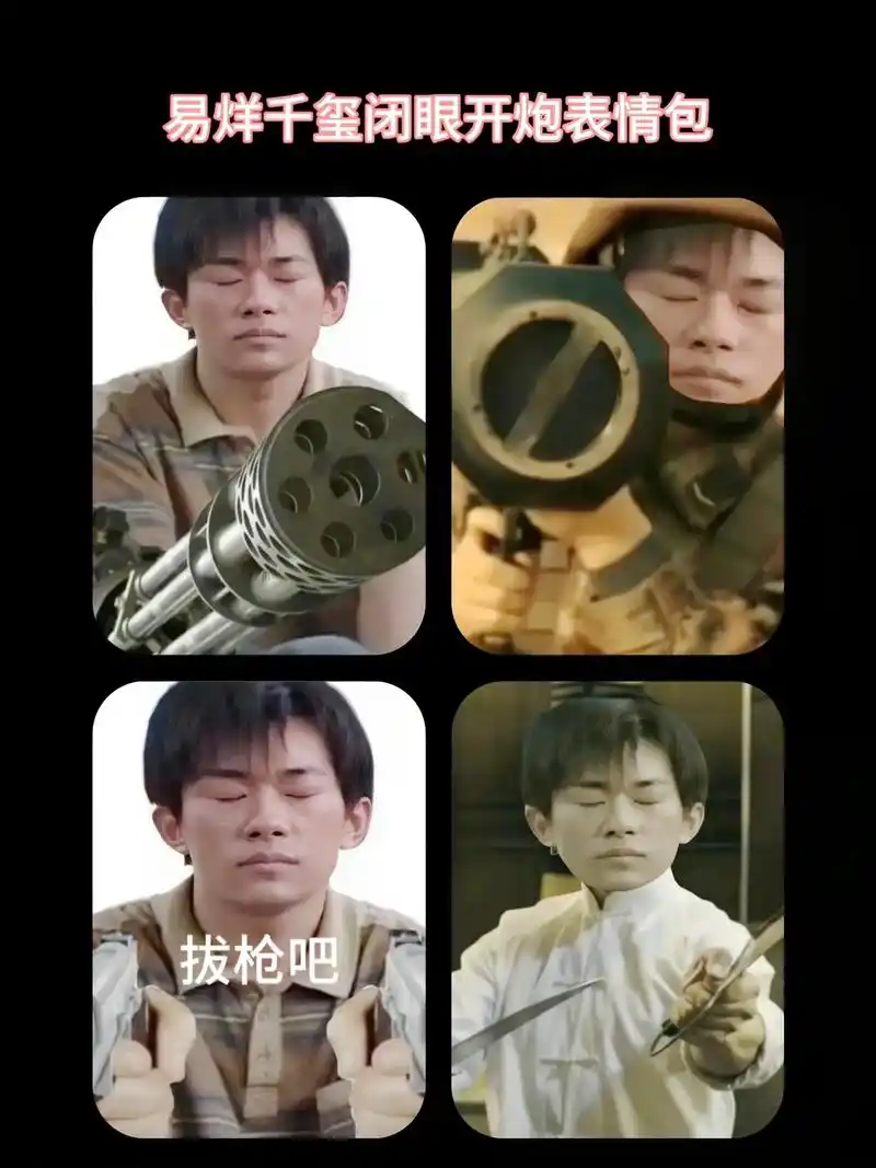 烊千玺抱膝表情包#易烊千玺抱膝闭眼无语表情包#易烊千玺表情包是什么