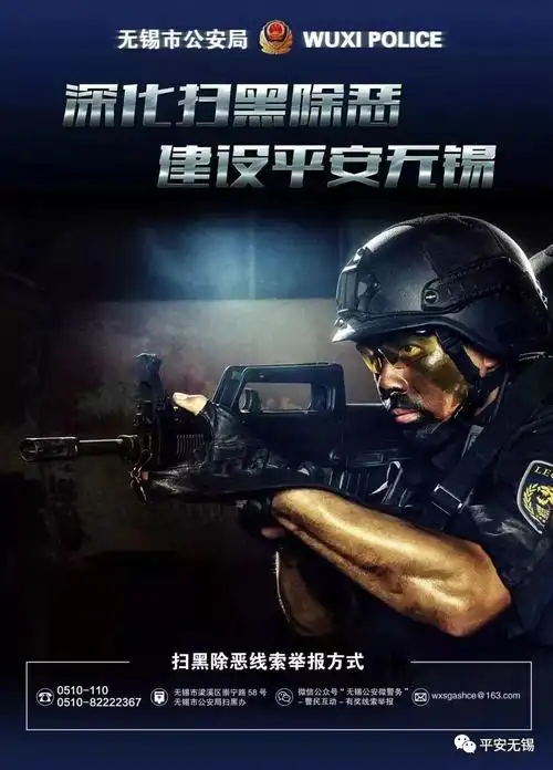 每日一课扫黑除恶中的黑与恶指的是什么