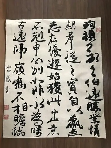 行书《伯远帖》