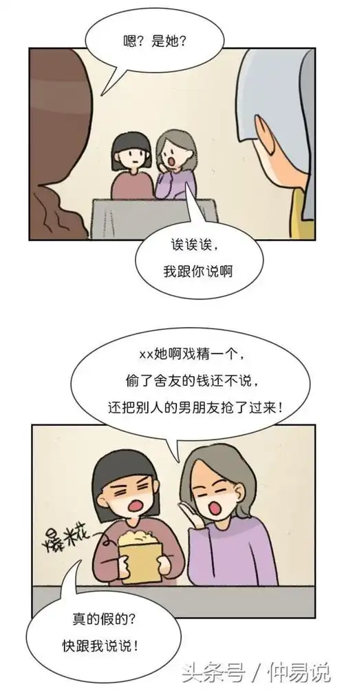 背后说人闲话的图片_手机壁纸_电脑壁纸_桌面壁纸【图客网】