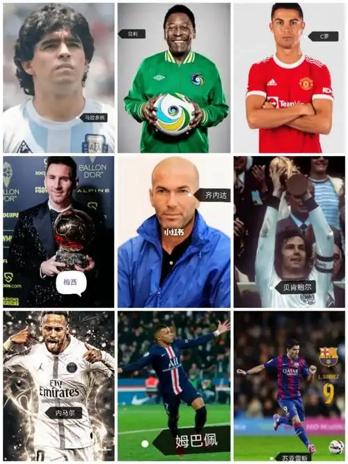 第一期足球明星