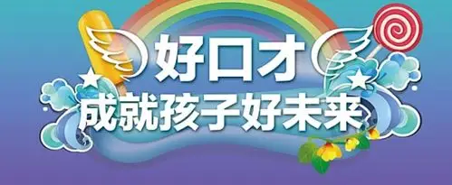 余音传媒口才语言艺术学校