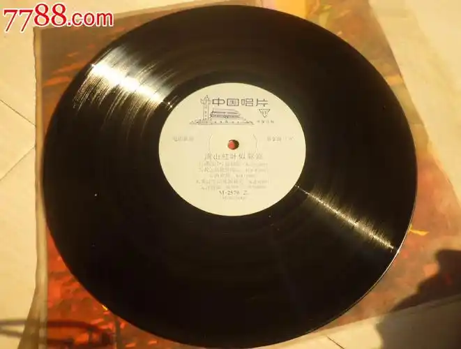 怀旧经典收藏老式黑胶唱片满山红叶似彩霞电影歌曲