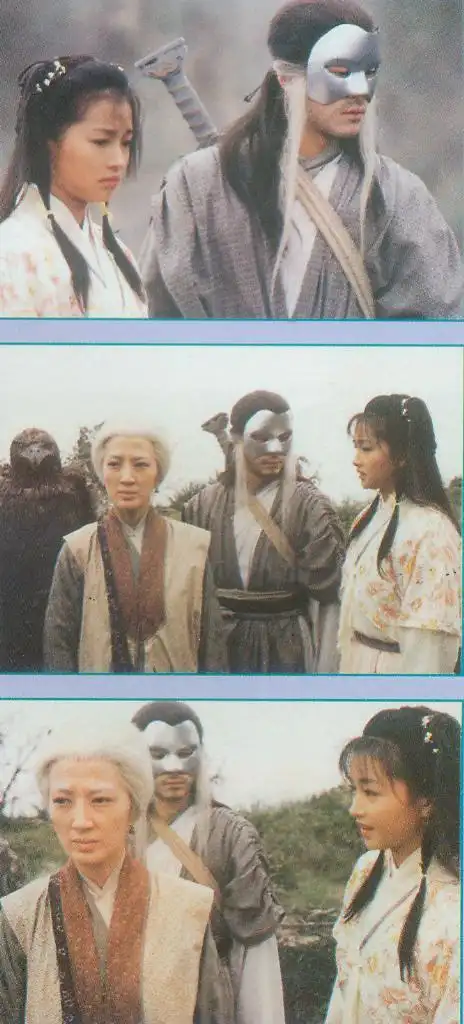 1995年《神雕侠侣》剧照1