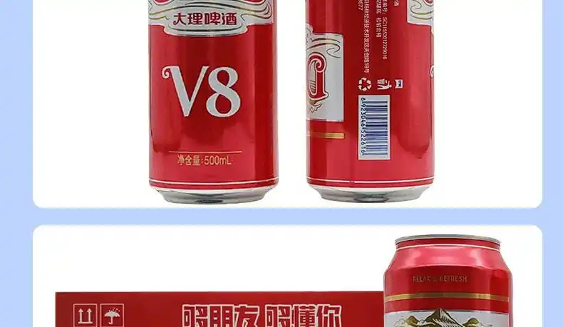 【京品严选】大理啤酒 大理v8啤酒淡爽大理特产大听装500ml瓶 500ml*6
