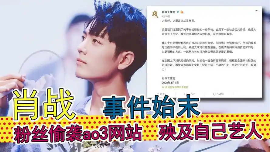 肖战227事件真的会令肖战糊掉吗?饭圈文化超乎想象 | 吹水