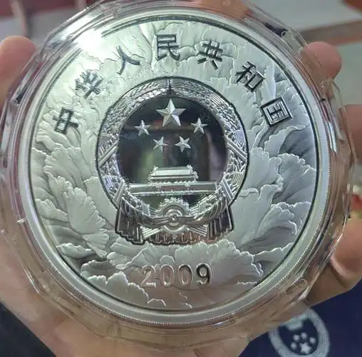 特价甩卖2009年建国60周年1公斤银币两枚