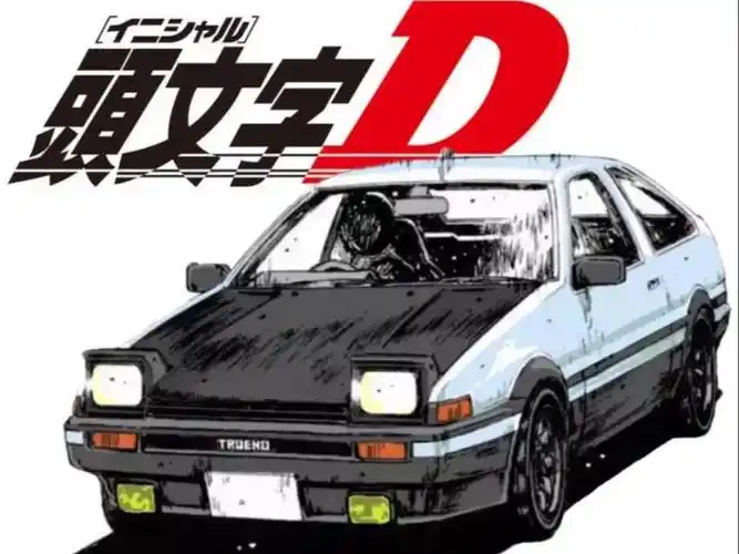 一口气看完 头文字d第四季!