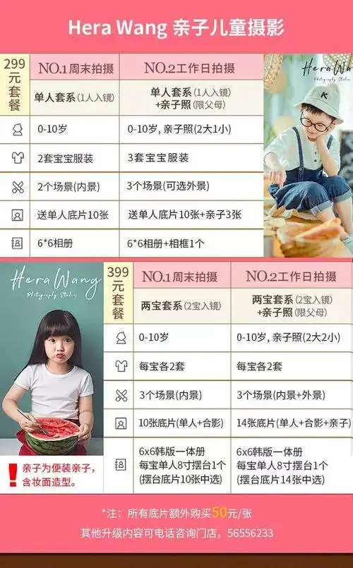 99%好评的儿童摄影套系 比大众点评团购还便宜一半?