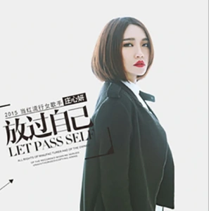 钢琴上的美妙旋律发布于2023-03-16再见只是陌生人 原调简易版 庄心妍