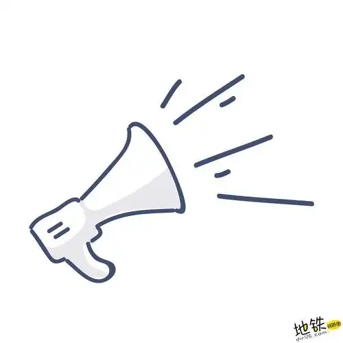 轨道小百科:浅析地铁列车广播