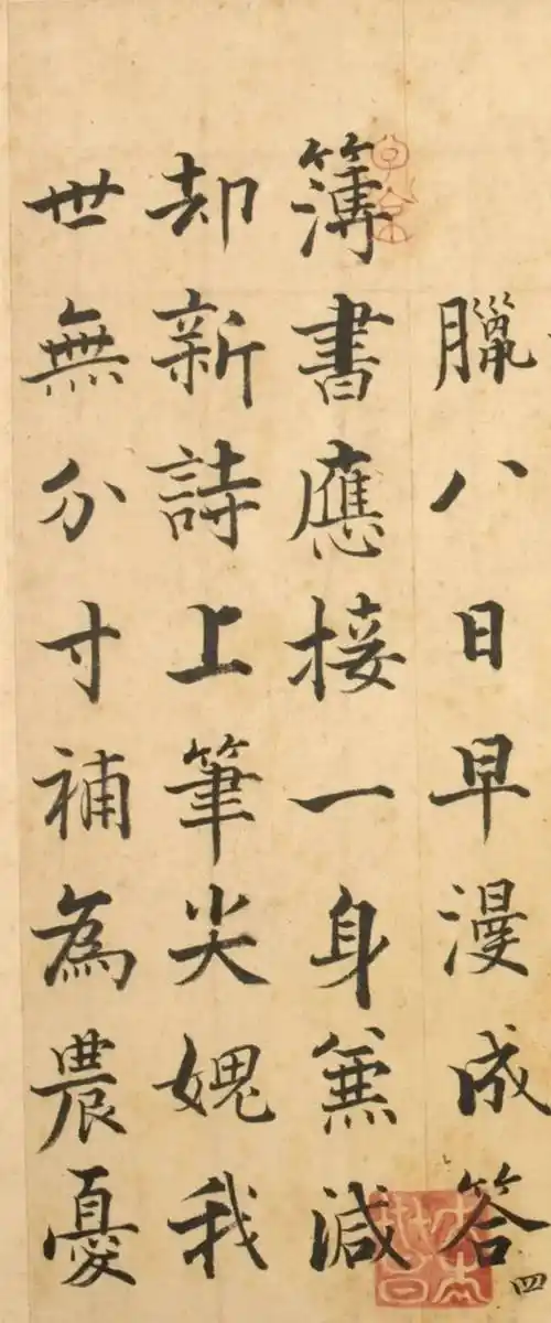 张即之"以能书闻天下",楷书词翰_张孝祥