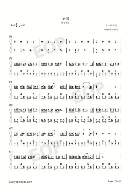走马陈粒简谱
