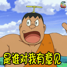 谁赞成谁反对表情包 - 谁赞成谁反对微信表情包 - 谁赞成谁反对qq表情