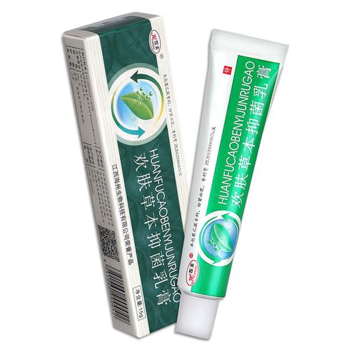 【大药房旗舰店】欢肤草本乳膏 欢夫皮肤外用草本软膏 5盒【图片 价格