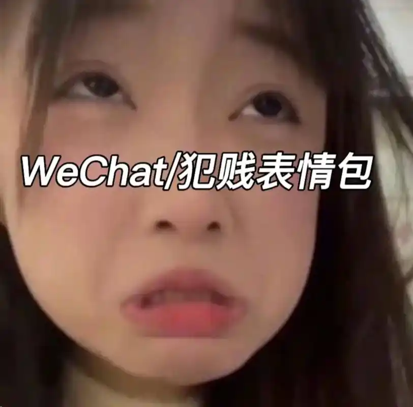 阴阳怪气表情包  #符合精神状态的搞怪头像 #套路表情包  - 抖音