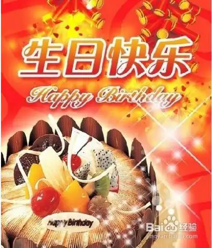 中年人的生日贺卡 中年人生日贺卡