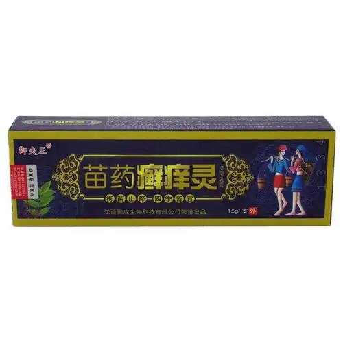 御夫王苗药癣痒灵乳膏货到付款个人药店诊所进货