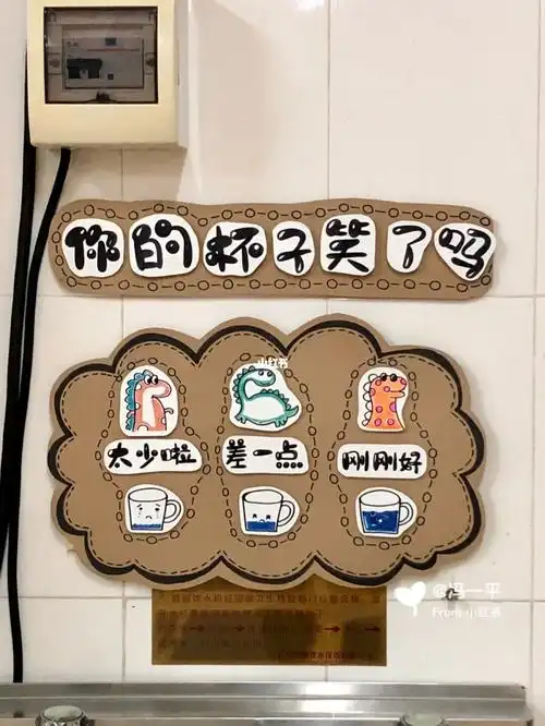 幼儿园环创恐龙主题喝水区