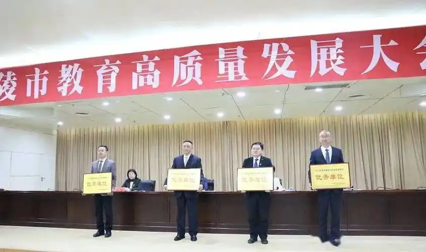 铜陵一中喜获2023年度目标管理绩效考核优秀单位奖