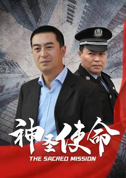 政法书记马其鸣电视剧全集 - 西瓜视频