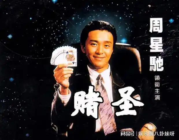 《赌圣》:首度提名金像影帝1990年,资深电影人吴思远,看中了新人