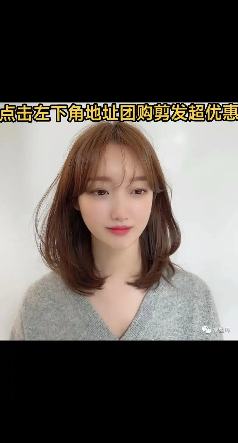 点击左下角地址团购剪发超优惠.这款发型比较显的有女人味,也 - 抖音