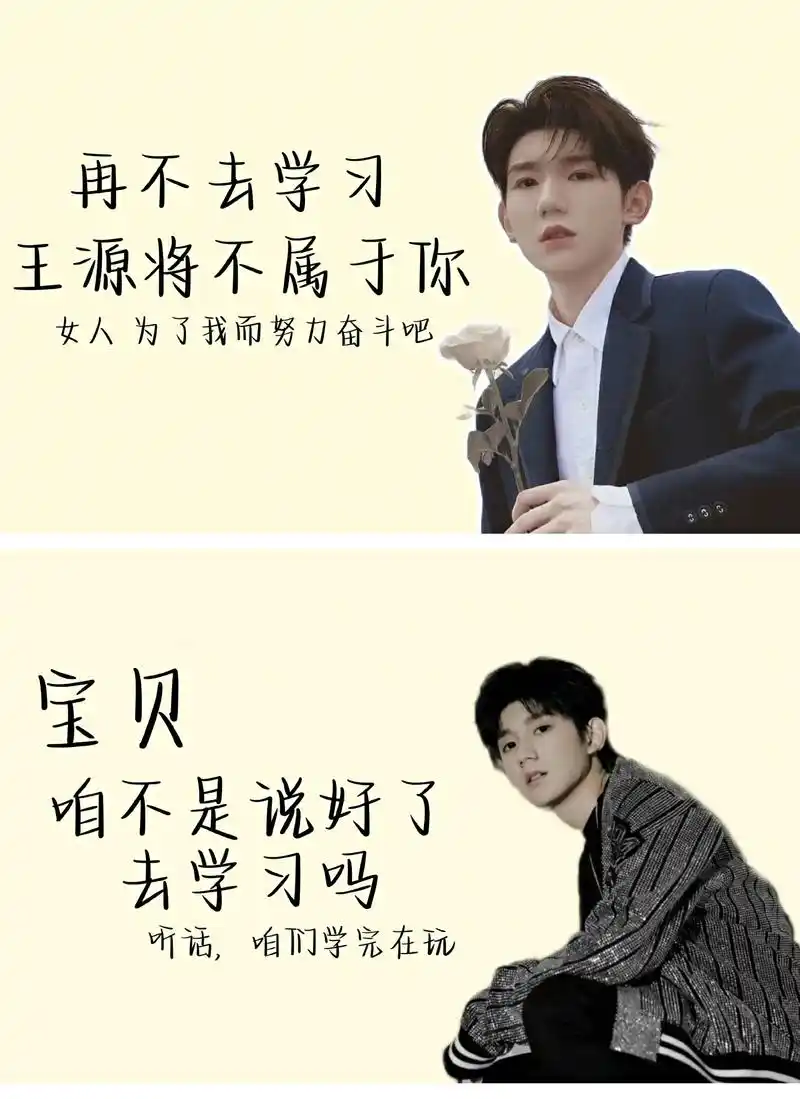 王源说"只要你真心渴望一件事,就放手去做,整个宇宙都会联合起 - 抖音