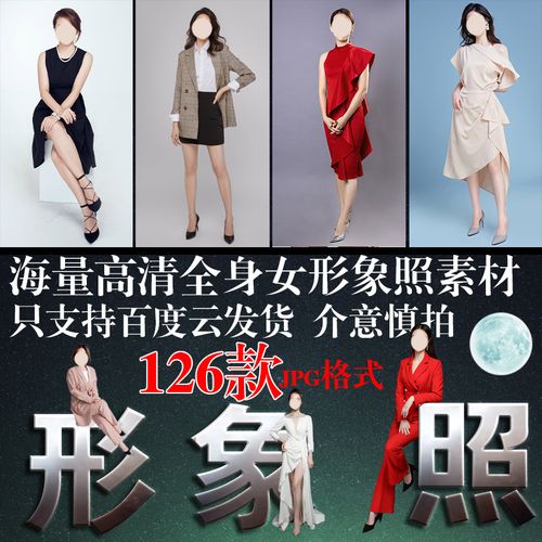 高清女士教师职业休闲正装全身形象照换脸换衣服发型合成素材模板