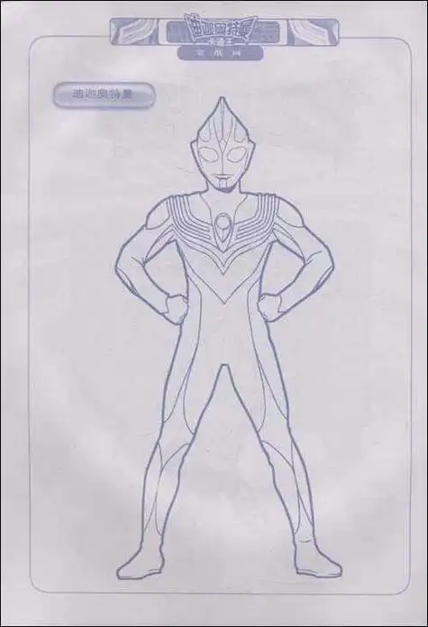 迪迦奥特曼儿童亲子简笔画经典卡通动漫的迪迦奥特曼简笔画经典卡通