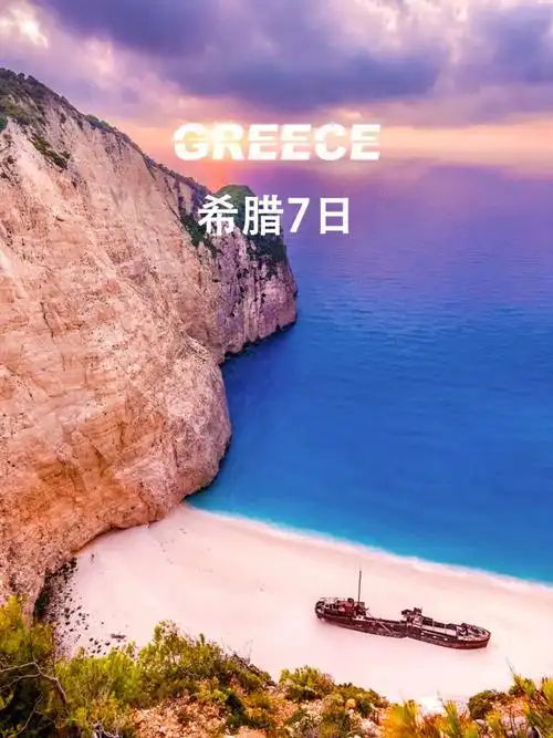 6k希腊7日双岛团丨把爱琴海的故事写成诗