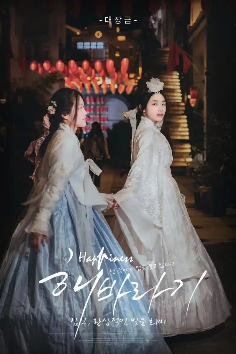 窑埠古镇大长今朝鲜服装的一次拍摄