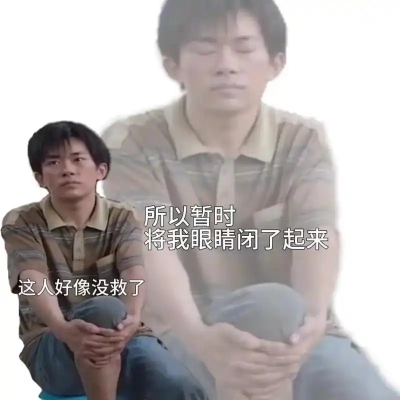 易烊千玺无语表情包#易烊千玺 #表情包 ##追星 #人生百态 - 抖音