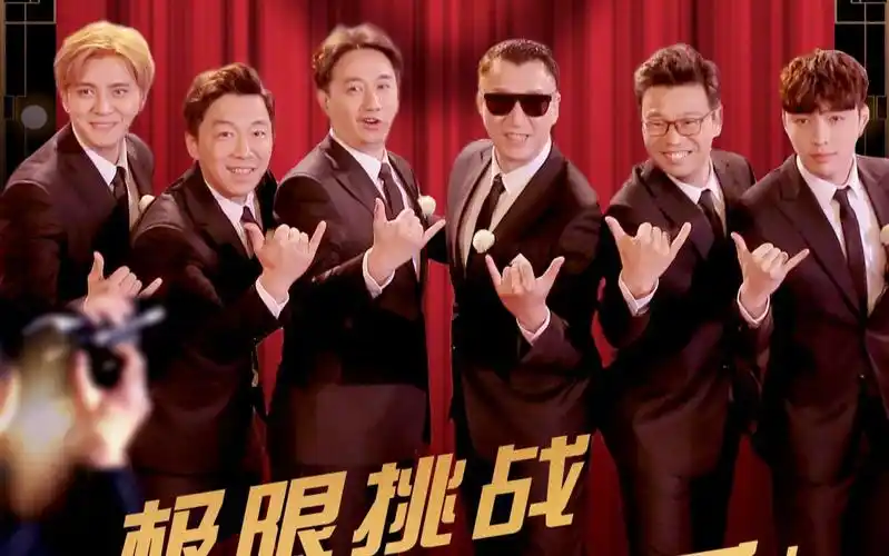 【极限挑战】男人帮爆笑瞬间 罗志祥篇